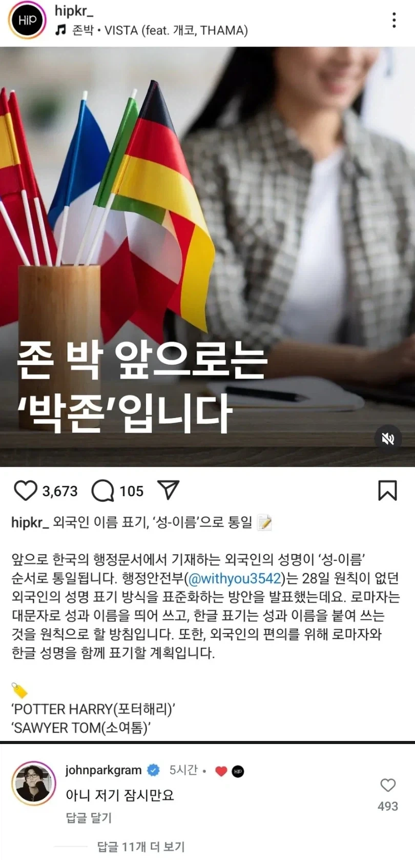 대한민국에서 강제로 활동명 바뀔 가수_1.webp