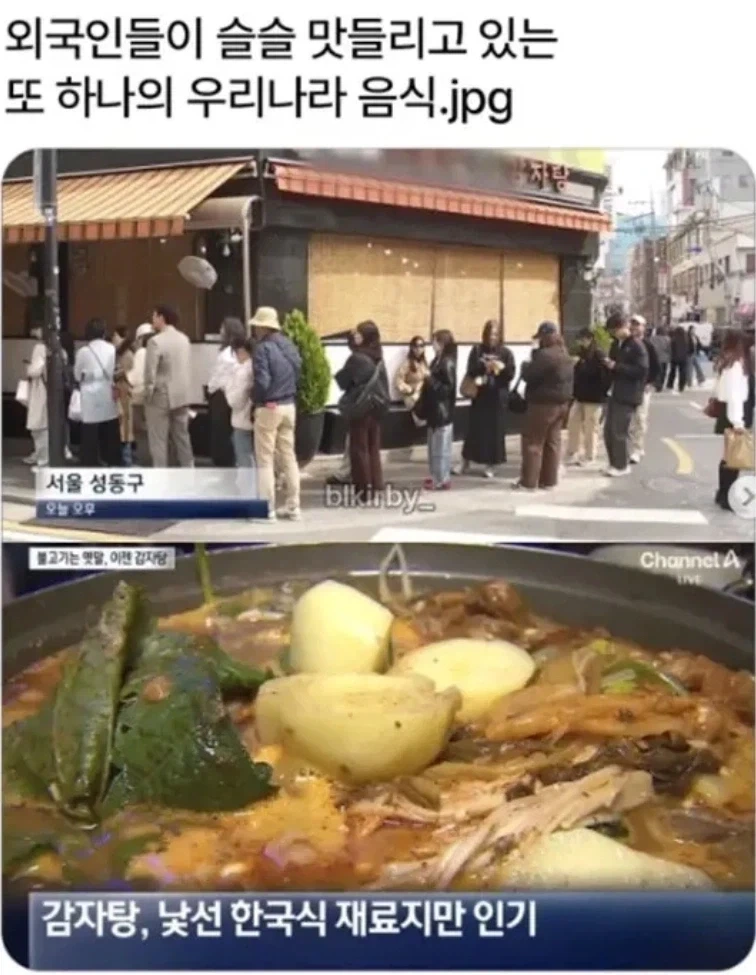 외국인들이 슬슬 알아차리는 존맛탱.jpg_1.webp