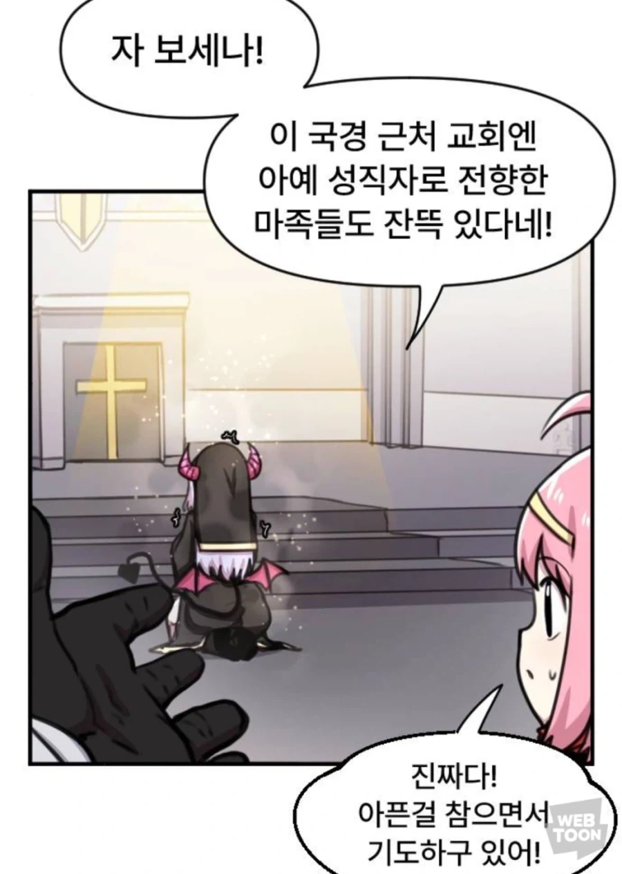 마족들이 싸움을 멈추고 성직자로 전향하고 있네_1.webp