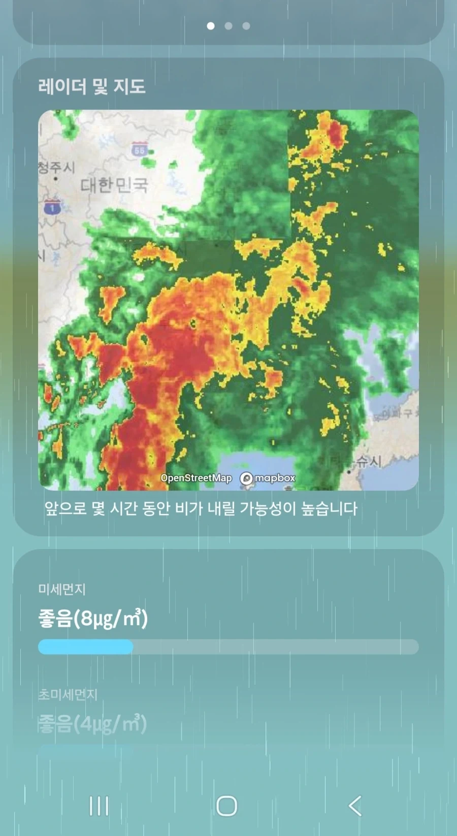 비가 풍족하게 내리는데_1.webp