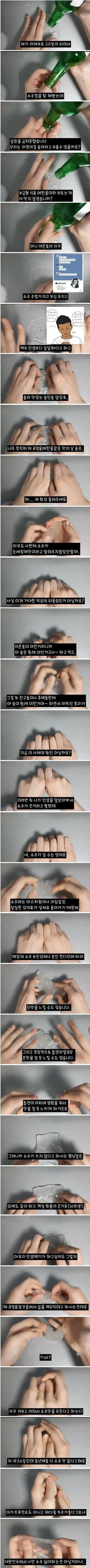 20살 성인되고 처음 소주 마셔본 사람의 후기_1.webp