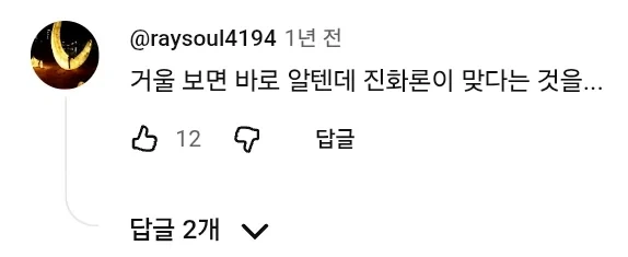 과학을 믿지않는 박진영_2.webp
