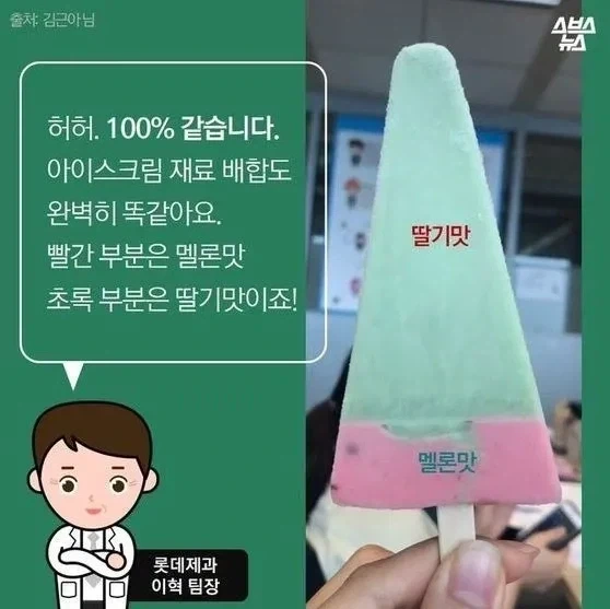 리버스 수박바의 비밀.JPG_1.webp