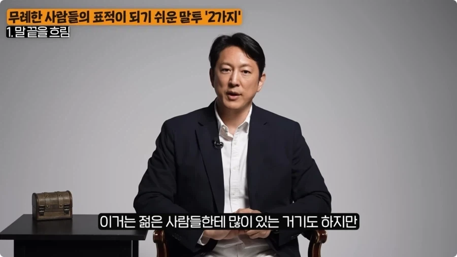 무례한 사람들의 표적이 되기 쉬운 말투.jpg_1.webp