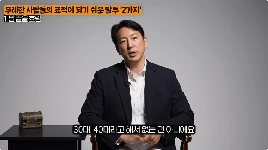 무례한 사람들의 표적이 되기 쉬운 말투.jpg_2.jpg