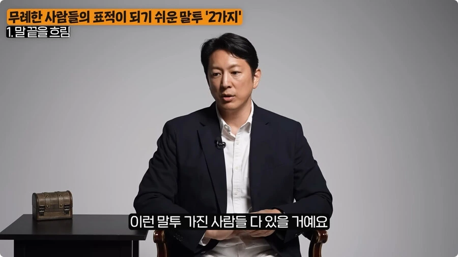 무례한 사람들의 표적이 되기 쉬운 말투.jpg_3.jpg