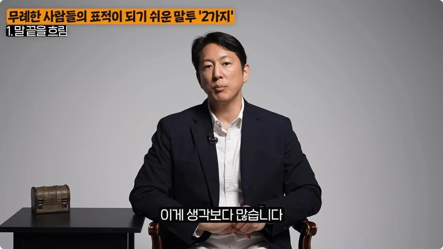 무례한 사람들의 표적이 되기 쉬운 말투.jpg_5.jpg