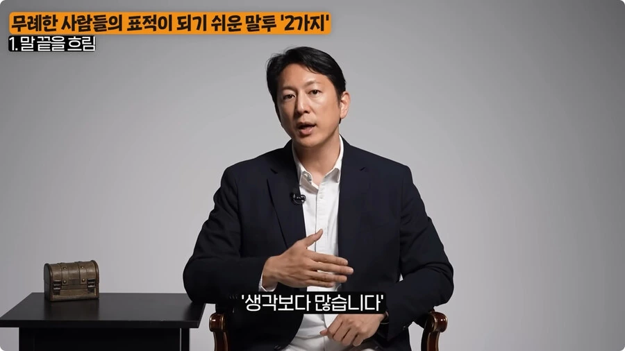 무례한 사람들의 표적이 되기 쉬운 말투.jpg_7.jpg
