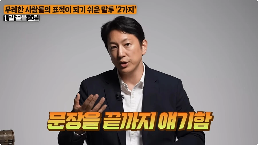 무례한 사람들의 표적이 되기 쉬운 말투.jpg_8.jpg