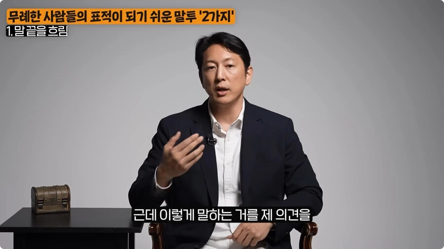 무례한 사람들의 표적이 되기 쉬운 말투.jpg_9.jpg