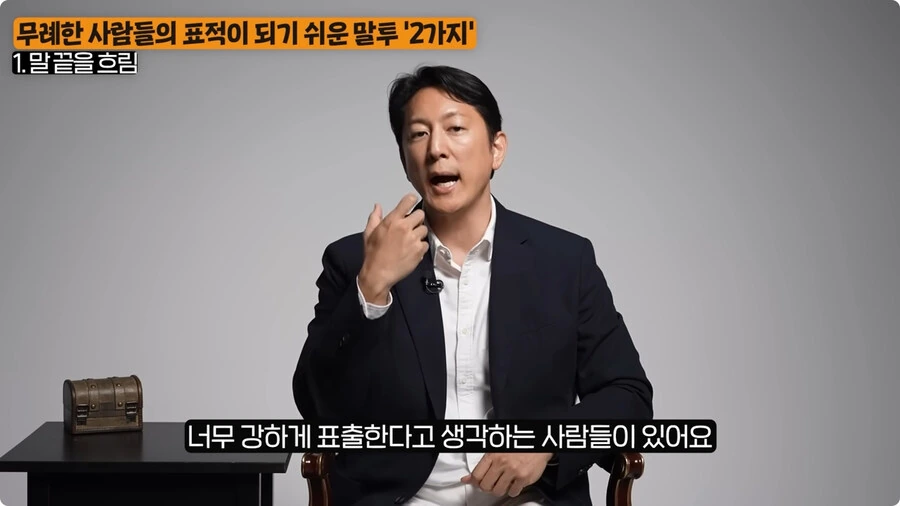 무례한 사람들의 표적이 되기 쉬운 말투.jpg_10.jpg