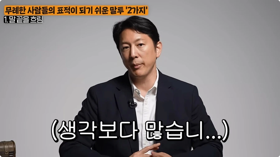 무례한 사람들의 표적이 되기 쉬운 말투.jpg_12.jpg