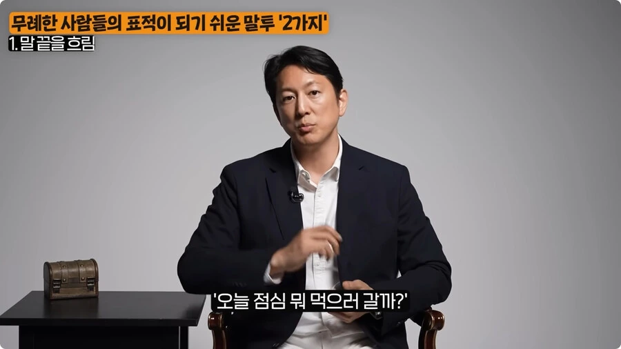 무례한 사람들의 표적이 되기 쉬운 말투.jpg_14.jpg
