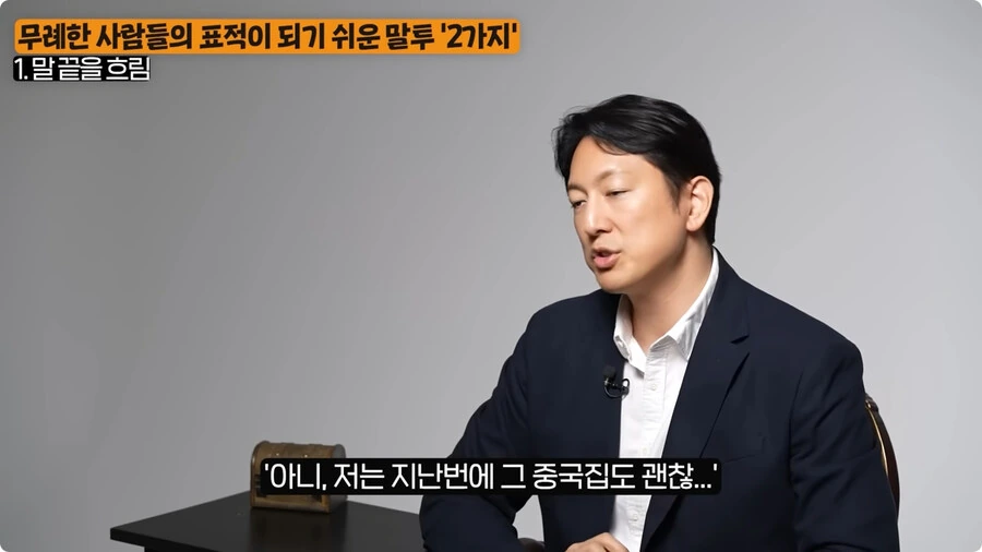 무례한 사람들의 표적이 되기 쉬운 말투.jpg_15.jpg