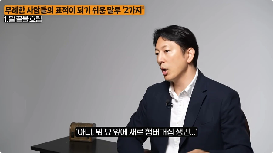 무례한 사람들의 표적이 되기 쉬운 말투.jpg_16.jpg