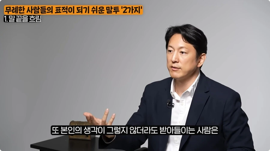 무례한 사람들의 표적이 되기 쉬운 말투.jpg_18.jpg