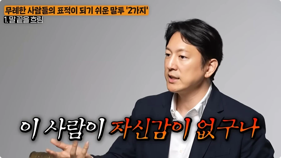 무례한 사람들의 표적이 되기 쉬운 말투.jpg_19.jpg