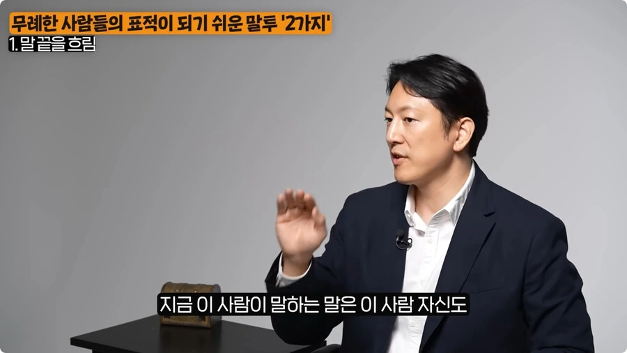 무례한 사람들의 표적이 되기 쉬운 말투.jpg_20.jpg