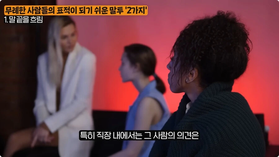 무례한 사람들의 표적이 되기 쉬운 말투.jpg_23.jpg