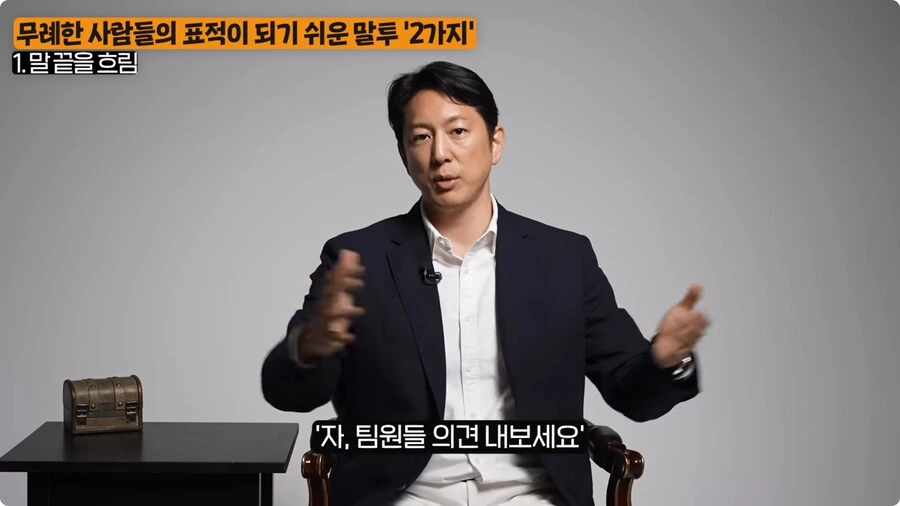 무례한 사람들의 표적이 되기 쉬운 말투.jpg_25.jpg