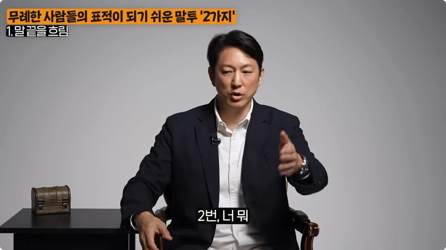무례한 사람들의 표적이 되기 쉬운 말투.jpg_27.jpg