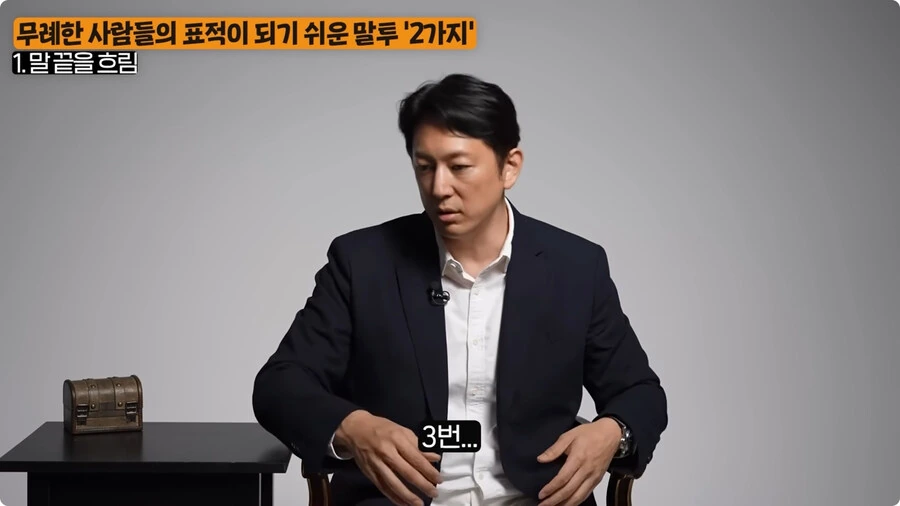 무례한 사람들의 표적이 되기 쉬운 말투.jpg_28.jpg
