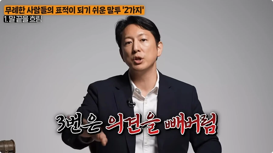 무례한 사람들의 표적이 되기 쉬운 말투.jpg_29.jpg