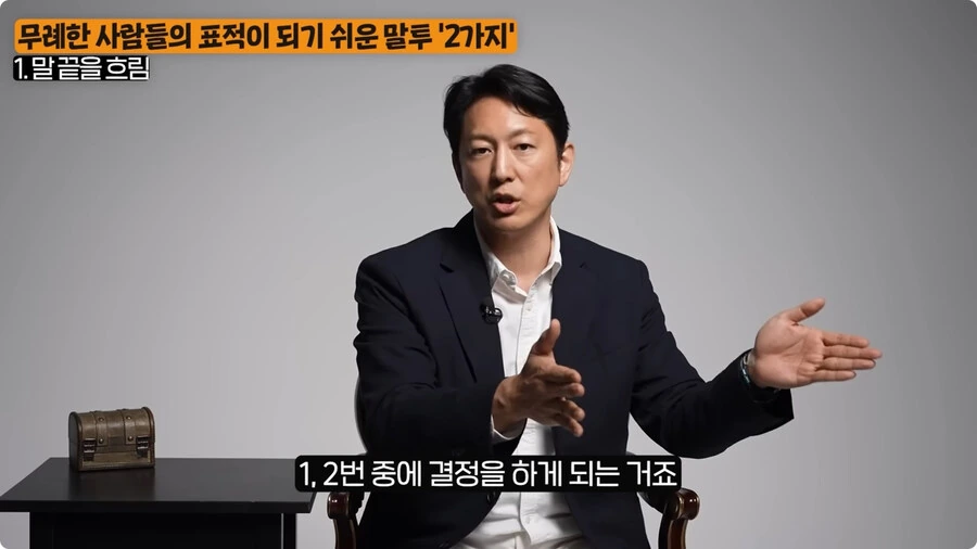 무례한 사람들의 표적이 되기 쉬운 말투.jpg_30.jpg