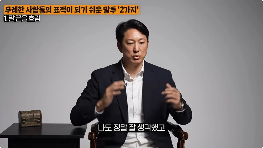 무례한 사람들의 표적이 되기 쉬운 말투.jpg_33.jpg