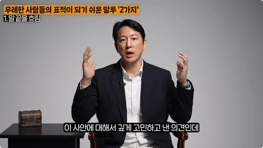 무례한 사람들의 표적이 되기 쉬운 말투.jpg_34.jpg