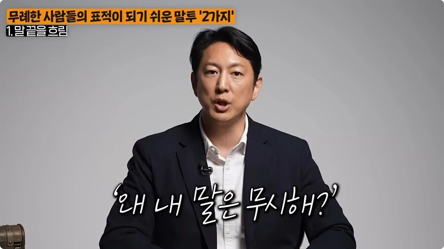 무례한 사람들의 표적이 되기 쉬운 말투.jpg_35.jpg