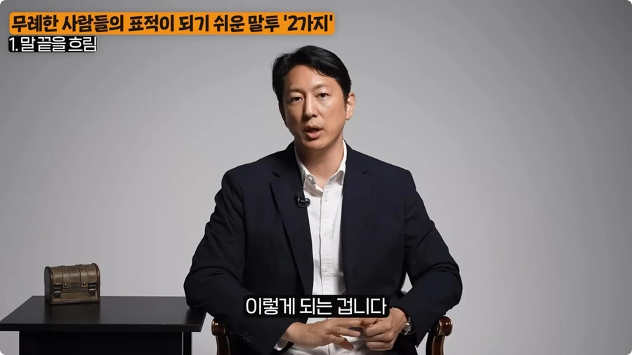 무례한 사람들의 표적이 되기 쉬운 말투.jpg_36.jpg