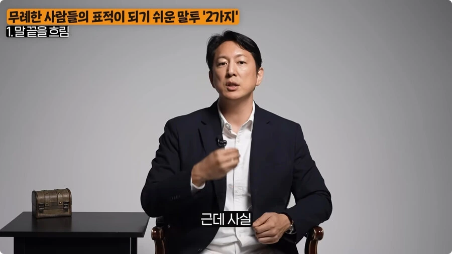 무례한 사람들의 표적이 되기 쉬운 말투.jpg_37.jpg