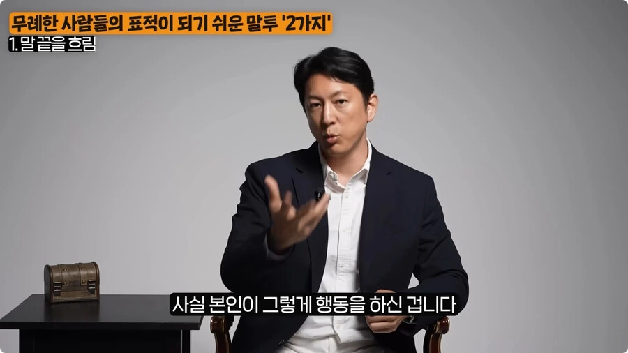 무례한 사람들의 표적이 되기 쉬운 말투.jpg_41.jpg