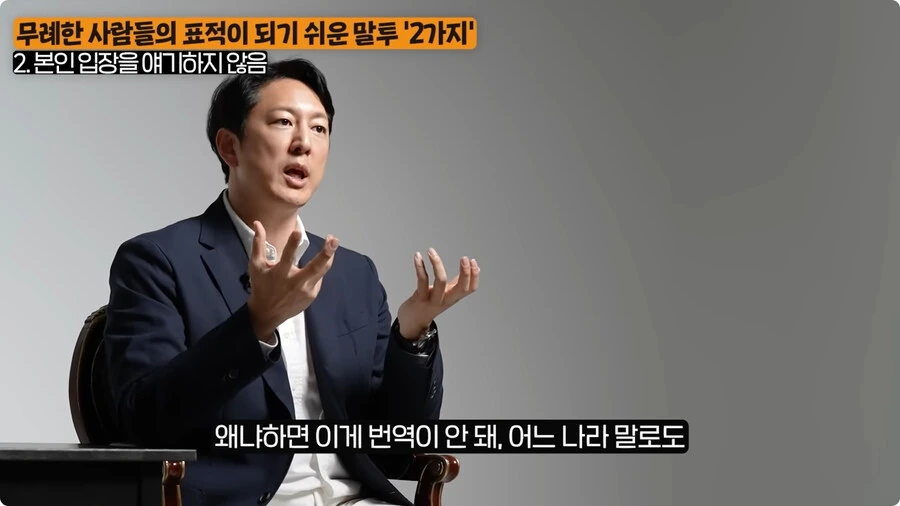 무례한 사람들의 표적이 되기 쉬운 말투.jpg_43.jpg
