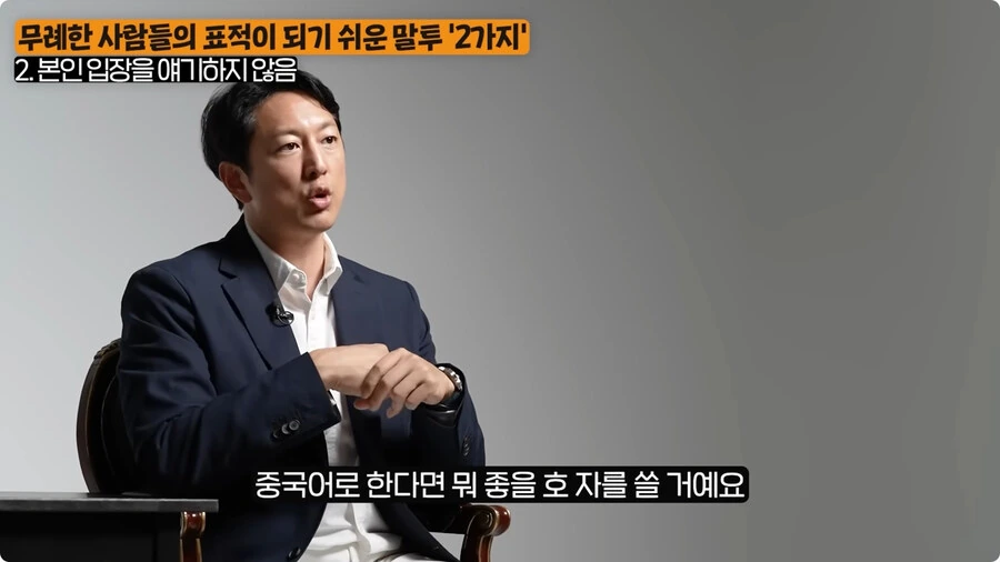 무례한 사람들의 표적이 되기 쉬운 말투.jpg_44.jpg