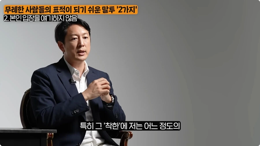 무례한 사람들의 표적이 되기 쉬운 말투.jpg_47.jpg