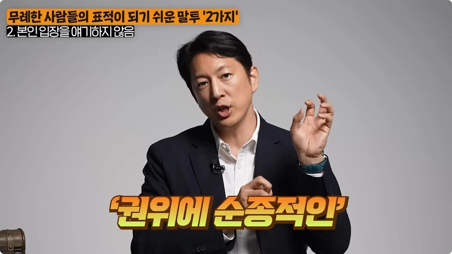 무례한 사람들의 표적이 되기 쉬운 말투.jpg_50.jpg