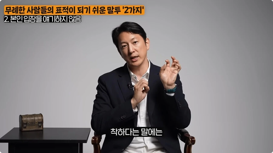 무례한 사람들의 표적이 되기 쉬운 말투.jpg_51.jpg