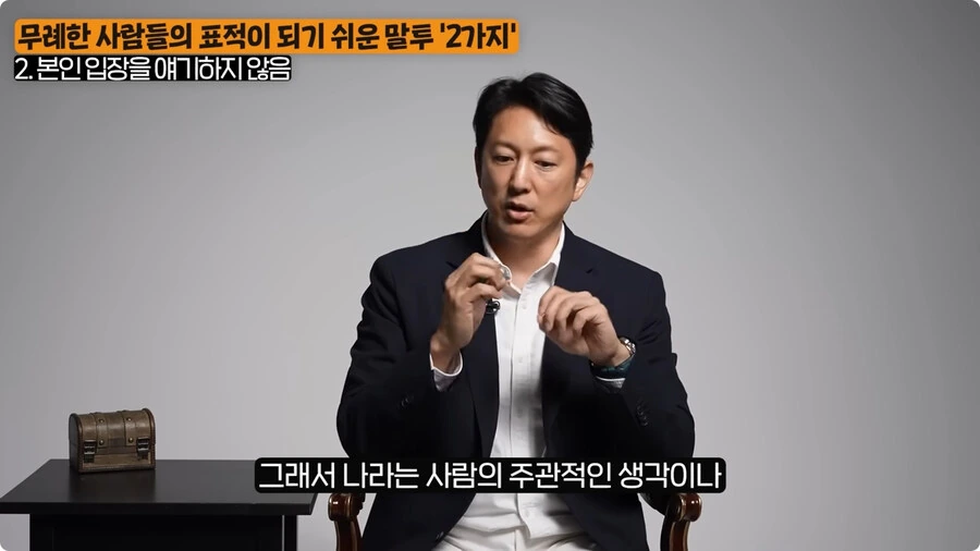 무례한 사람들의 표적이 되기 쉬운 말투.jpg_52.jpg