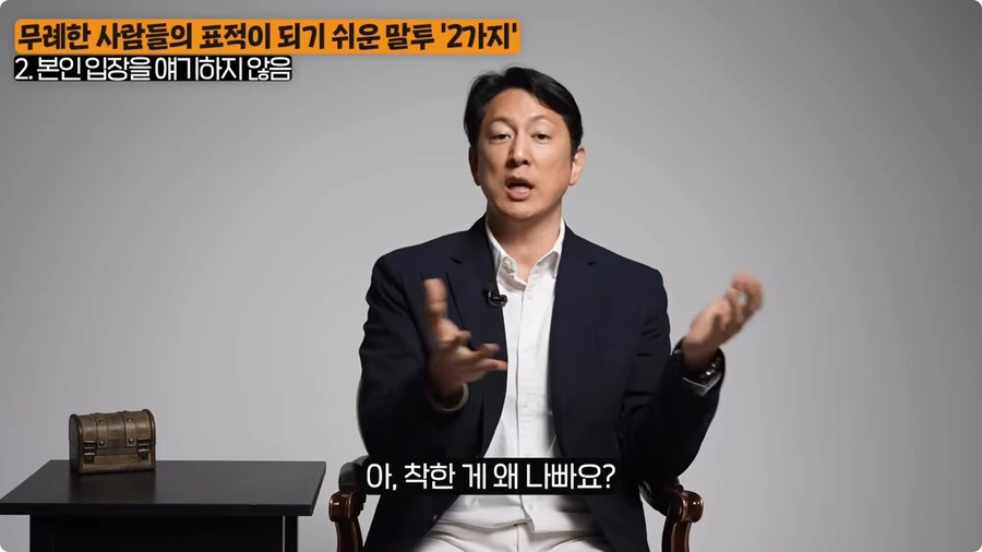 무례한 사람들의 표적이 되기 쉬운 말투.jpg_57.jpg
