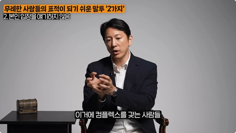 무례한 사람들의 표적이 되기 쉬운 말투.jpg_61.jpg