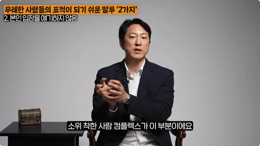 무례한 사람들의 표적이 되기 쉬운 말투.jpg_62.jpg