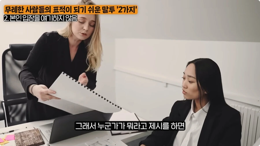 무례한 사람들의 표적이 되기 쉬운 말투.jpg_63.jpg
