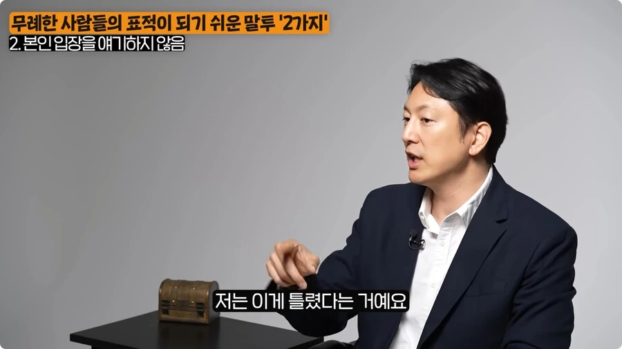 무례한 사람들의 표적이 되기 쉬운 말투.jpg_66.jpg