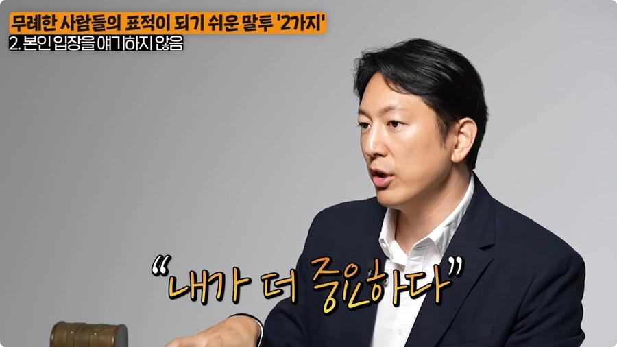 무례한 사람들의 표적이 되기 쉬운 말투.jpg_67.jpg