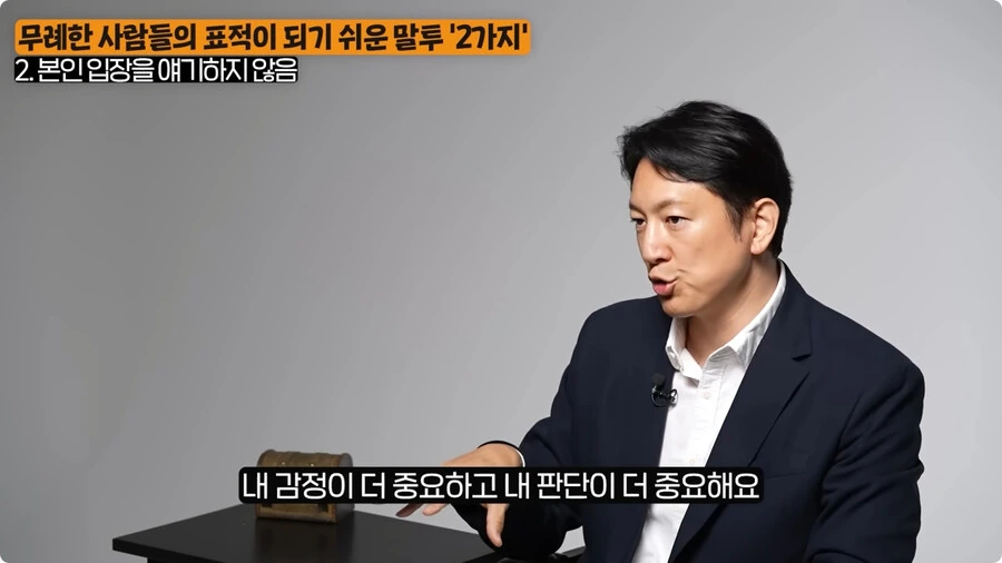 무례한 사람들의 표적이 되기 쉬운 말투.jpg_68.jpg