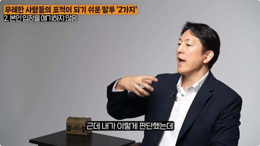 무례한 사람들의 표적이 되기 쉬운 말투.jpg_69.jpg