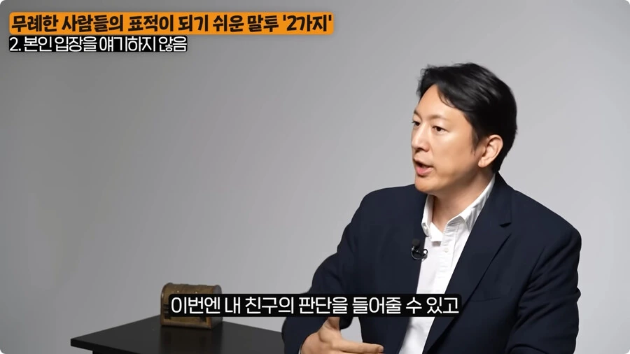 무례한 사람들의 표적이 되기 쉬운 말투.jpg_70.jpg
