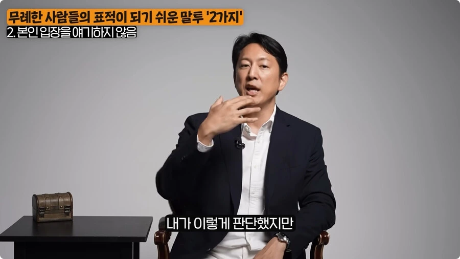 무례한 사람들의 표적이 되기 쉬운 말투.jpg_71.jpg
